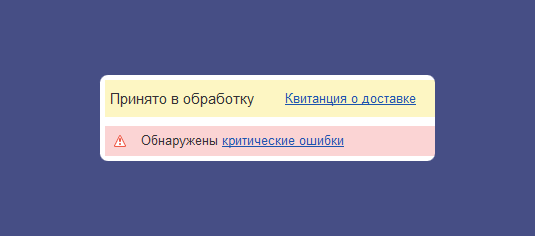 Не отправляется ЕФС-1 / код ошибки: 07010405 — Правильные кассы